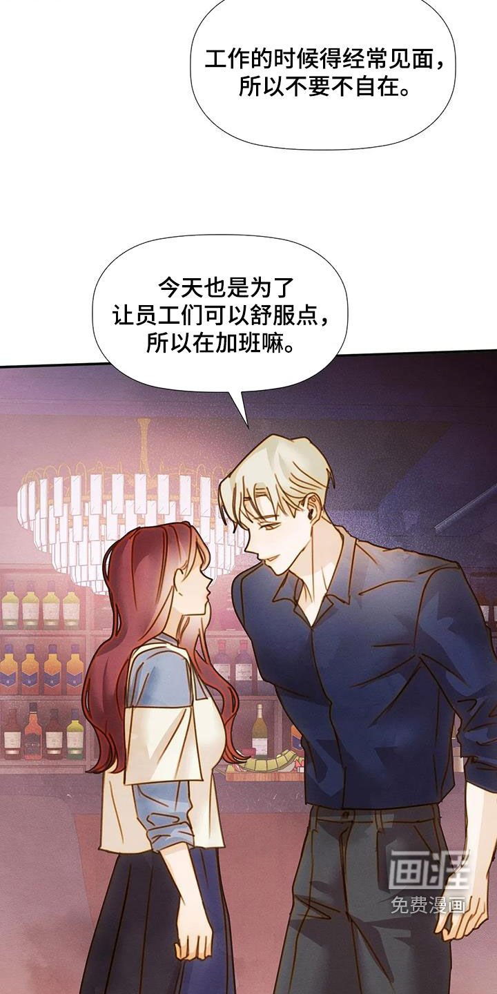 第39章：碰见