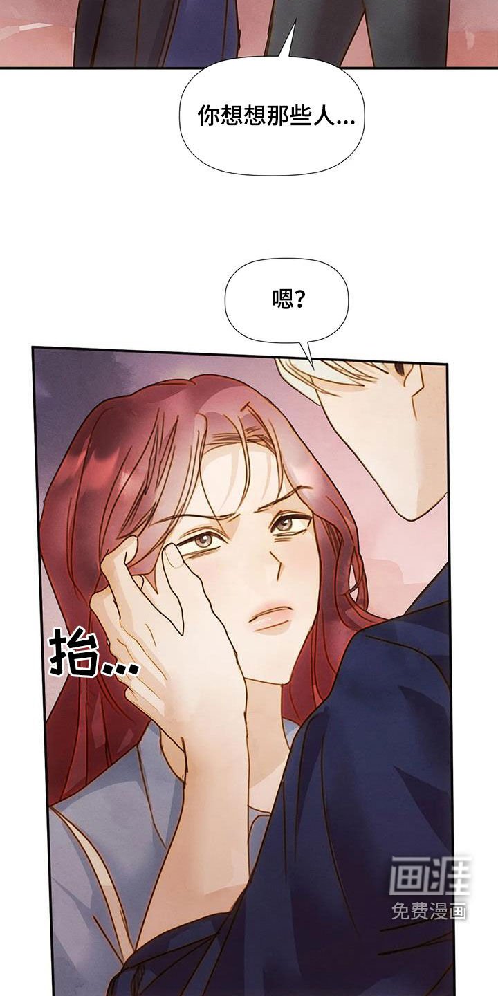 第39章：碰见