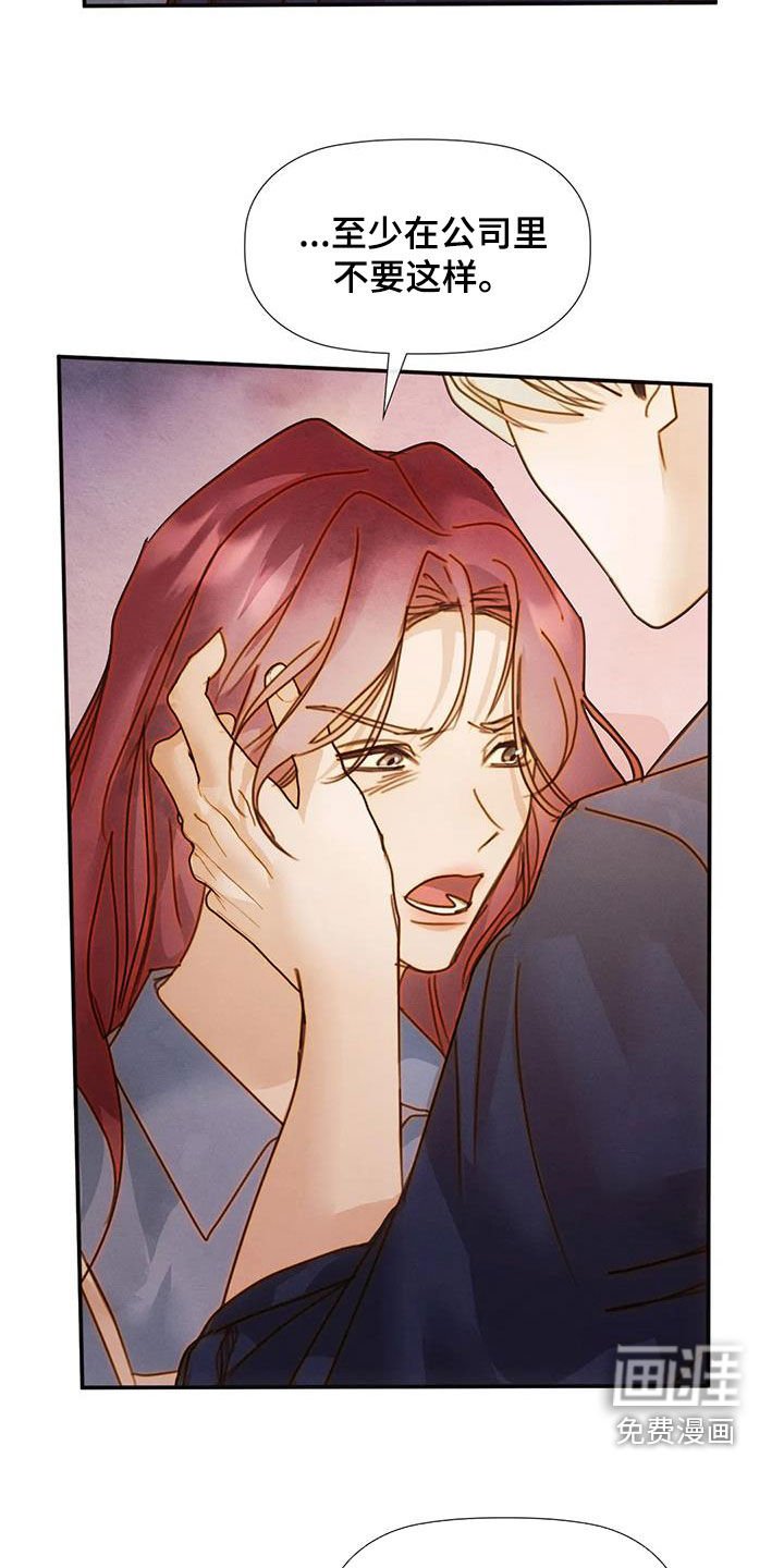 第39章：碰见