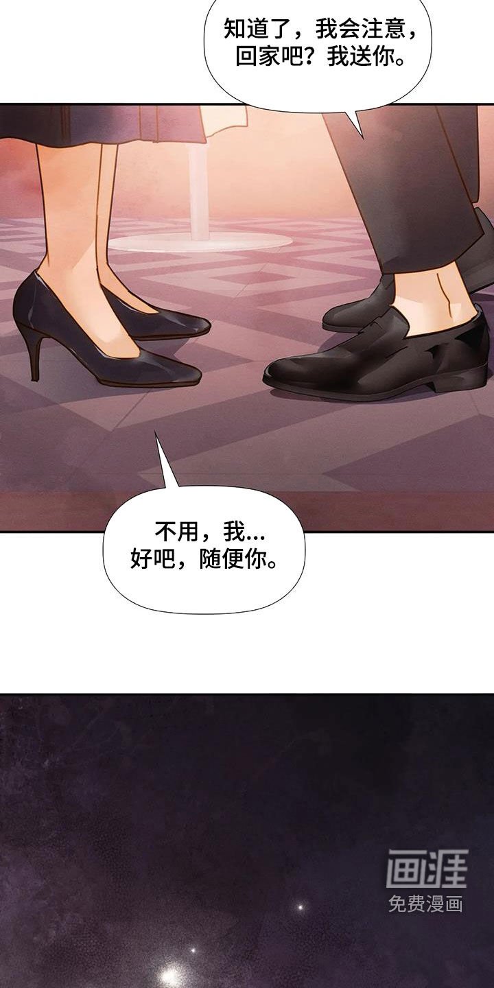 第39章：碰见
