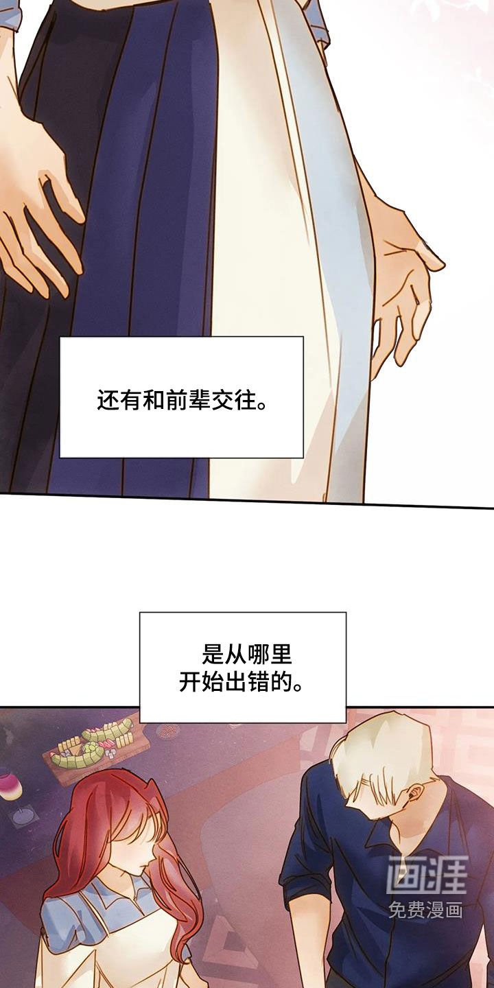 第39章：碰见