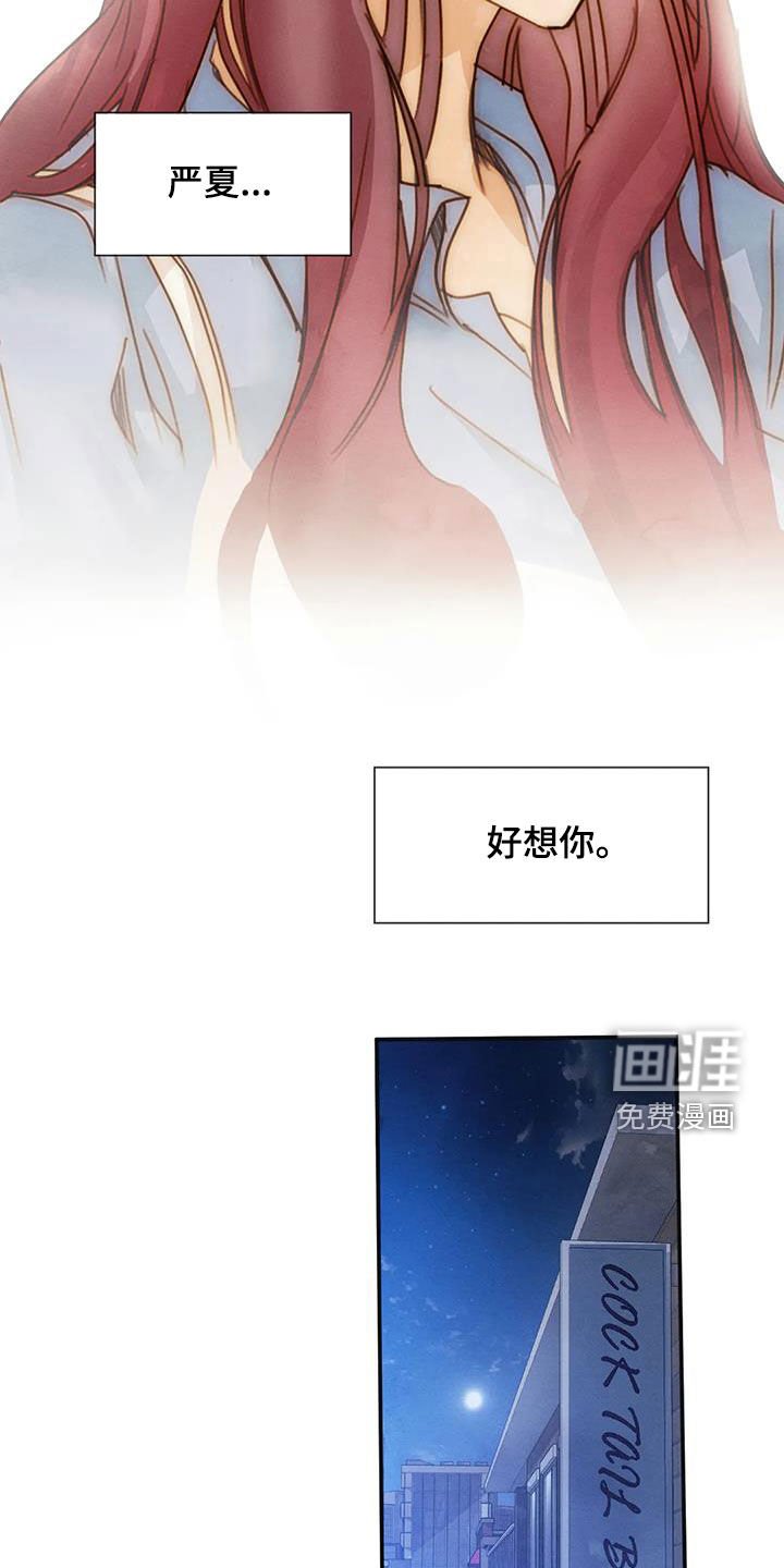 第39章：碰见