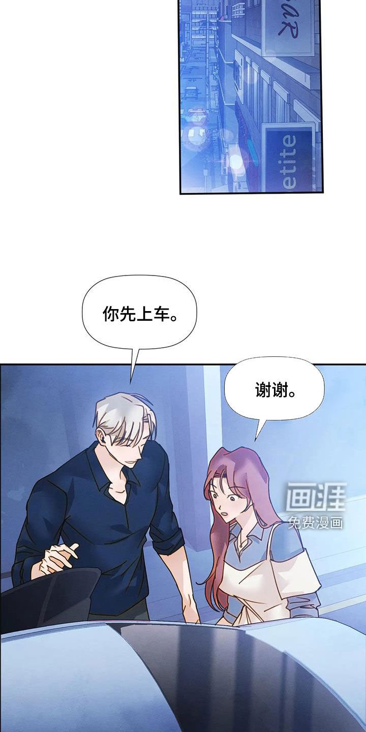 第39章：碰见