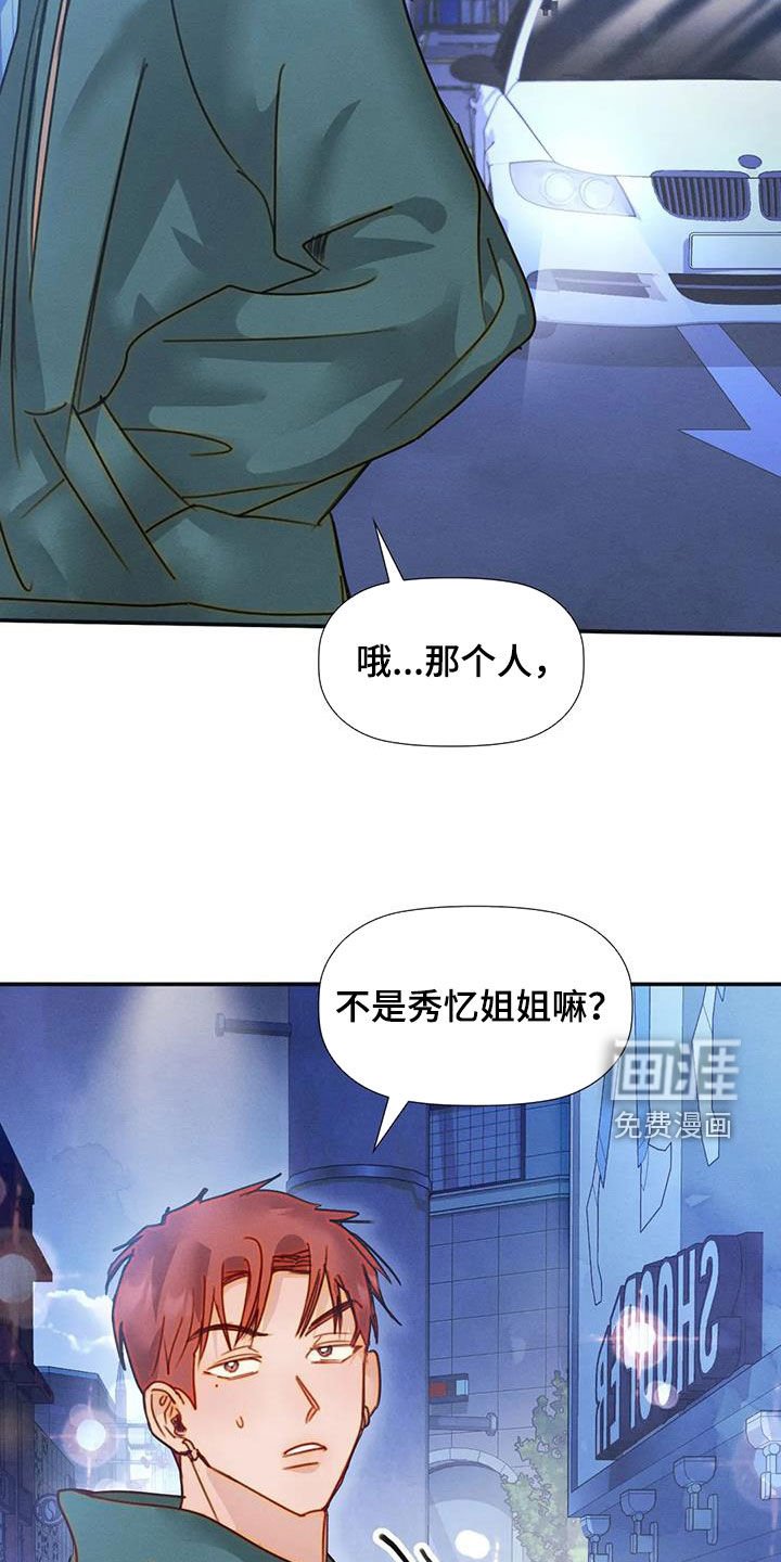 第39章：碰见