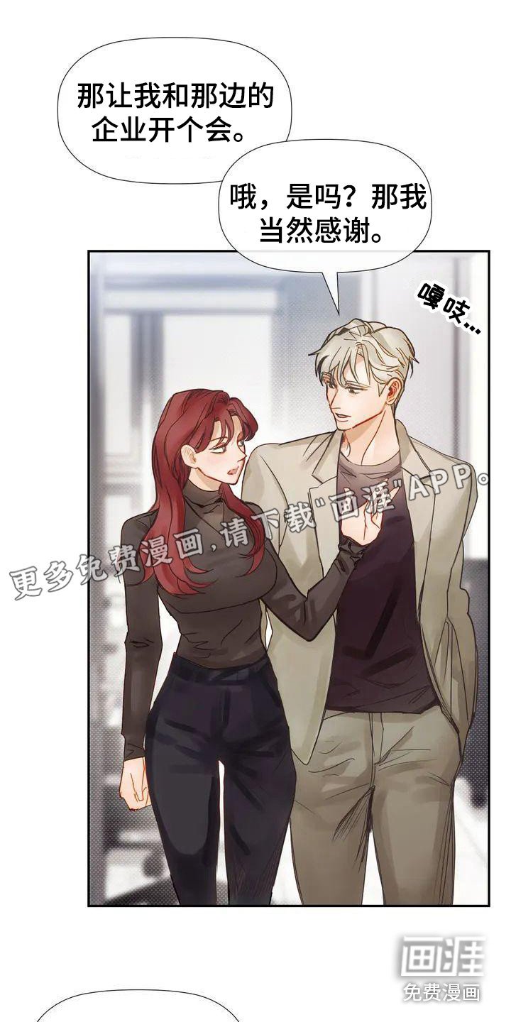 第4章：争吵