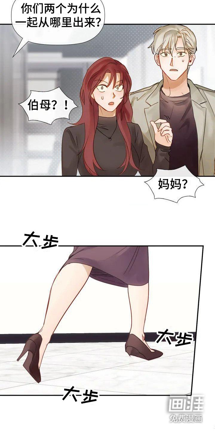 第4章：争吵