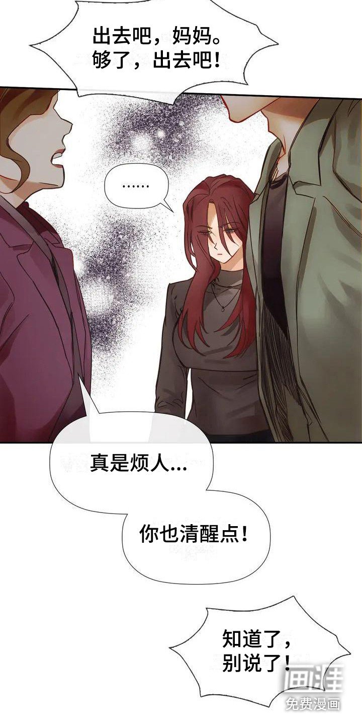 第4章：争吵