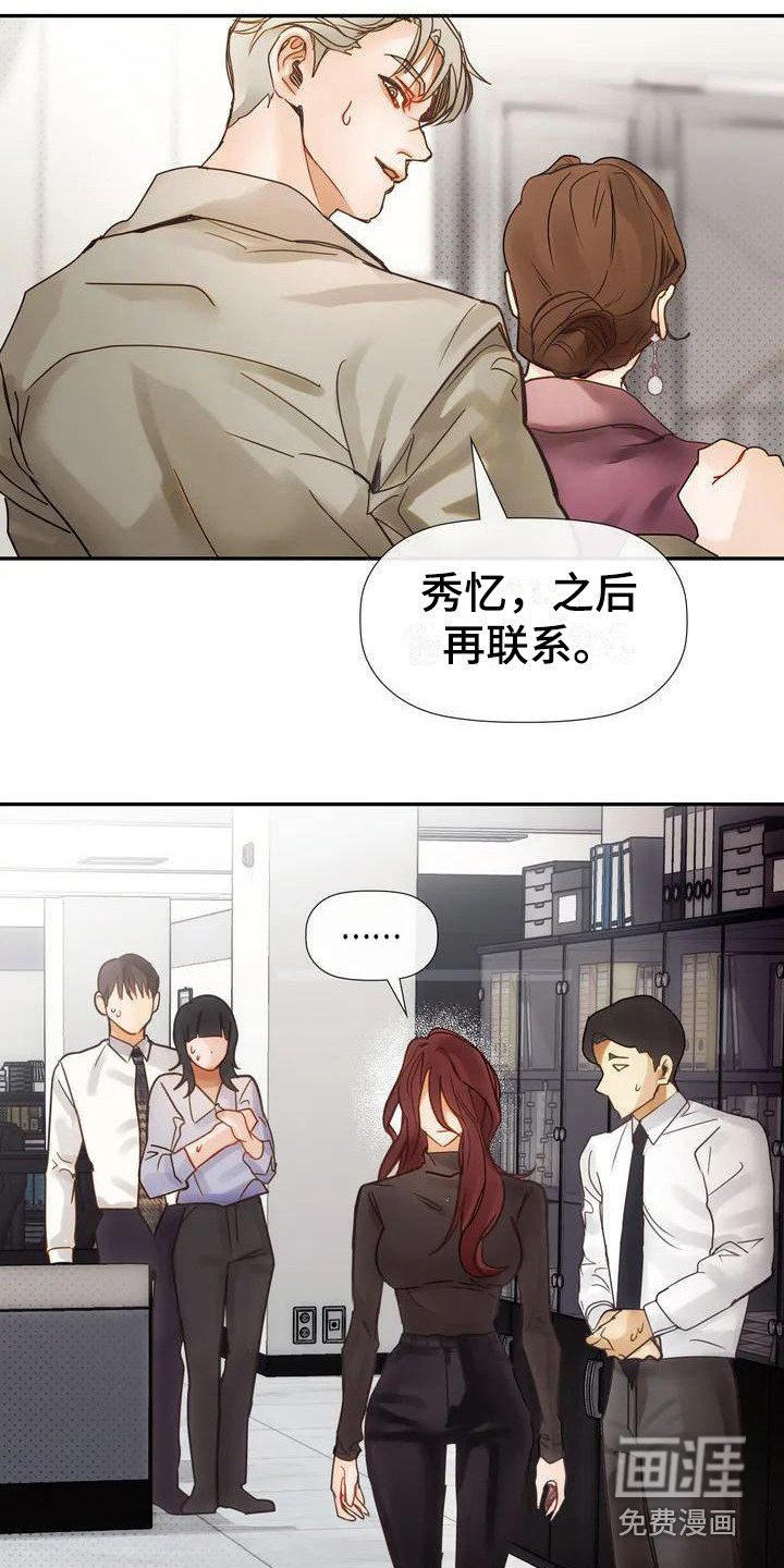 第4章：争吵