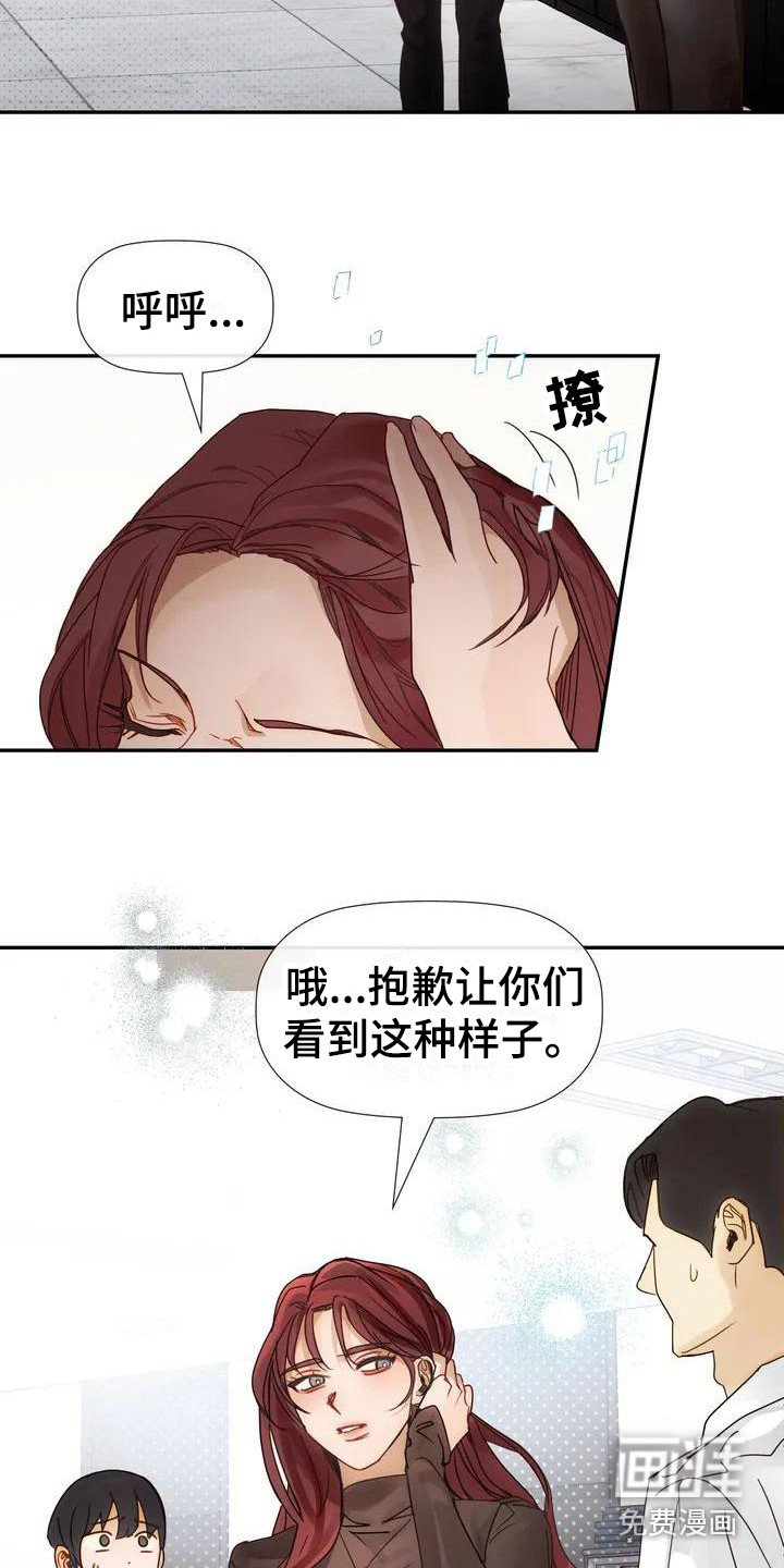 第4章：争吵