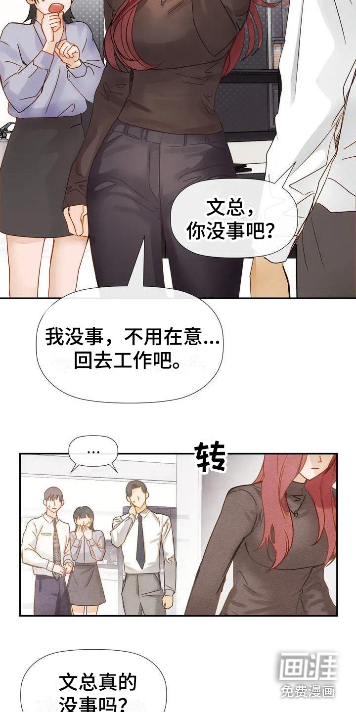 第4章：争吵