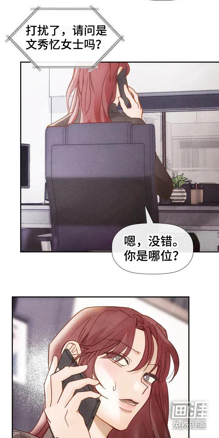 第4章：争吵