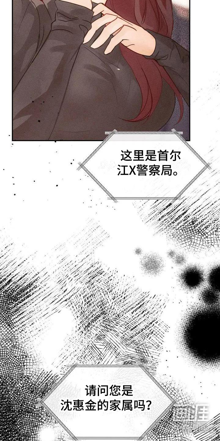 第4章：争吵