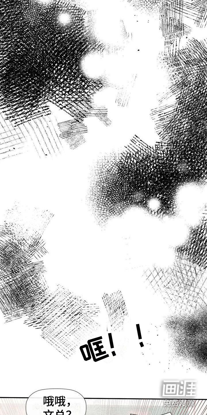 第4章：争吵