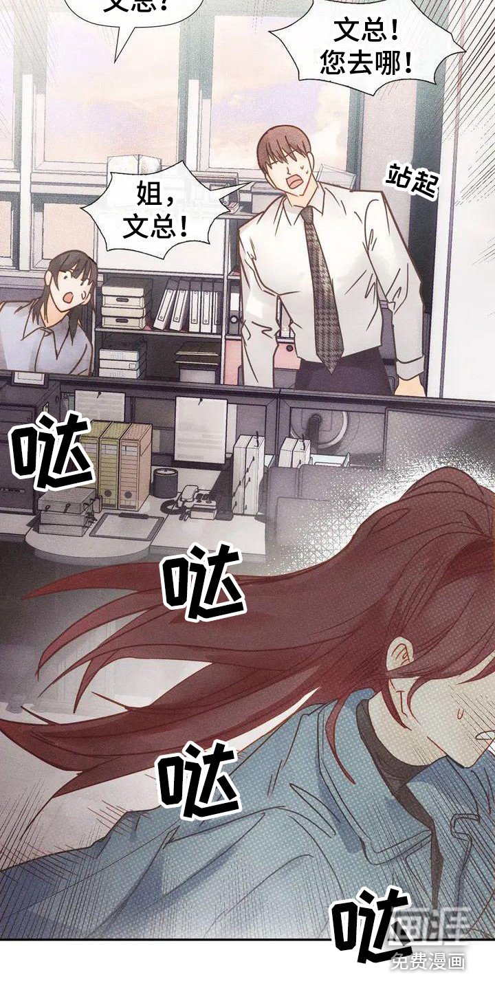 第4章：争吵