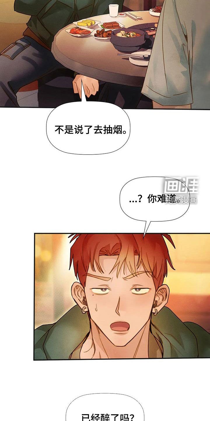 第40章：应付一下