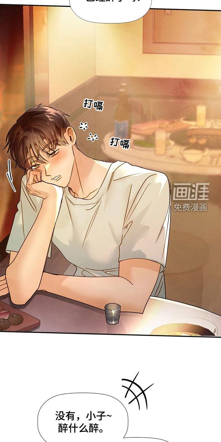 第40章：应付一下