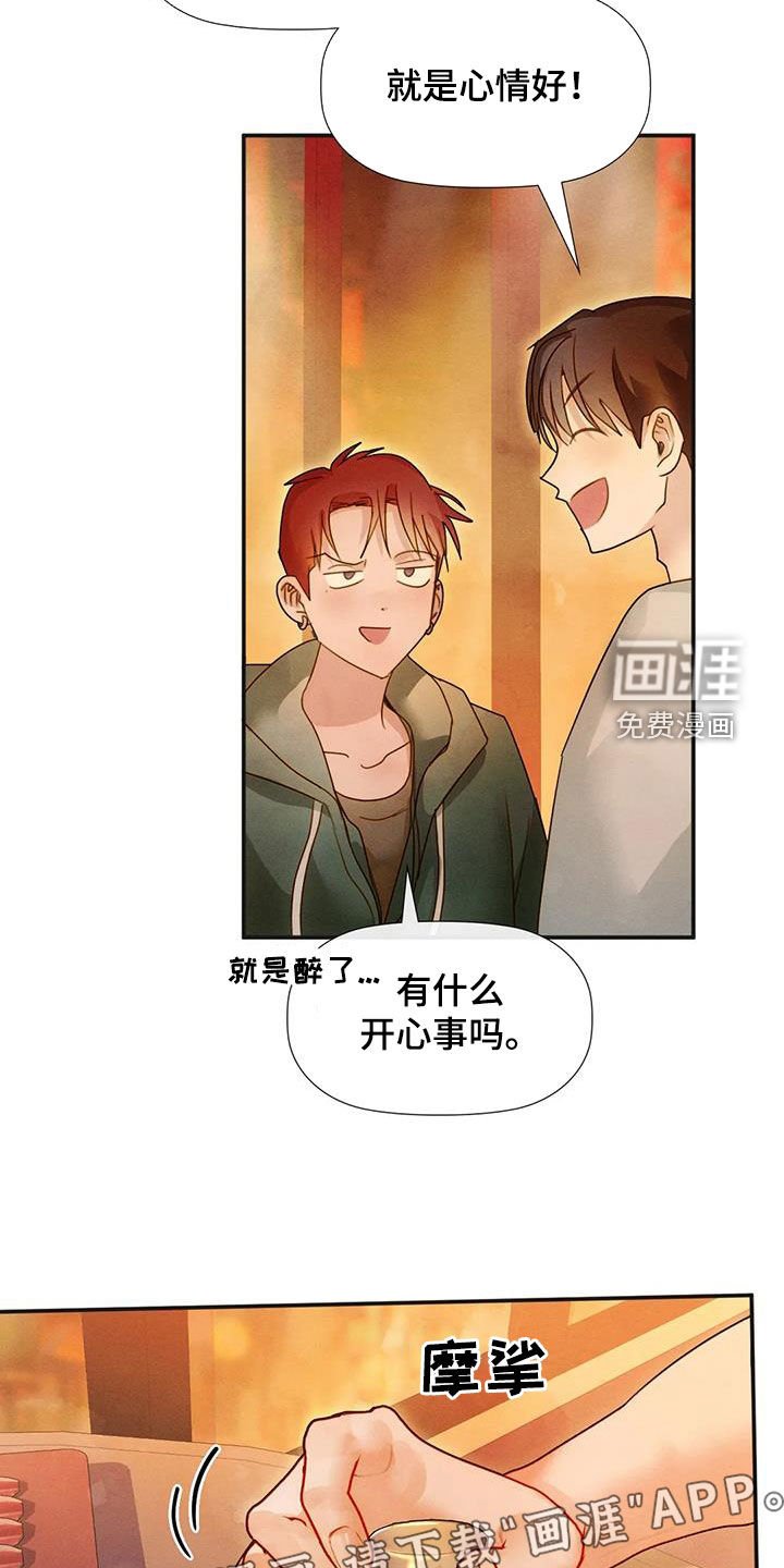 第40章：应付一下
