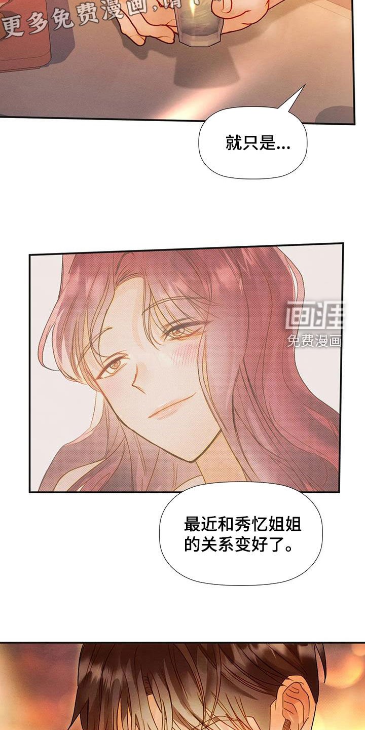第40章：应付一下
