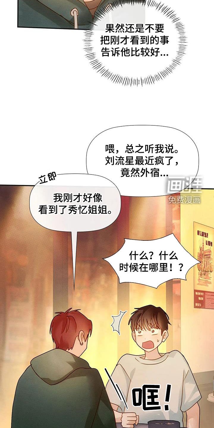 第40章：应付一下