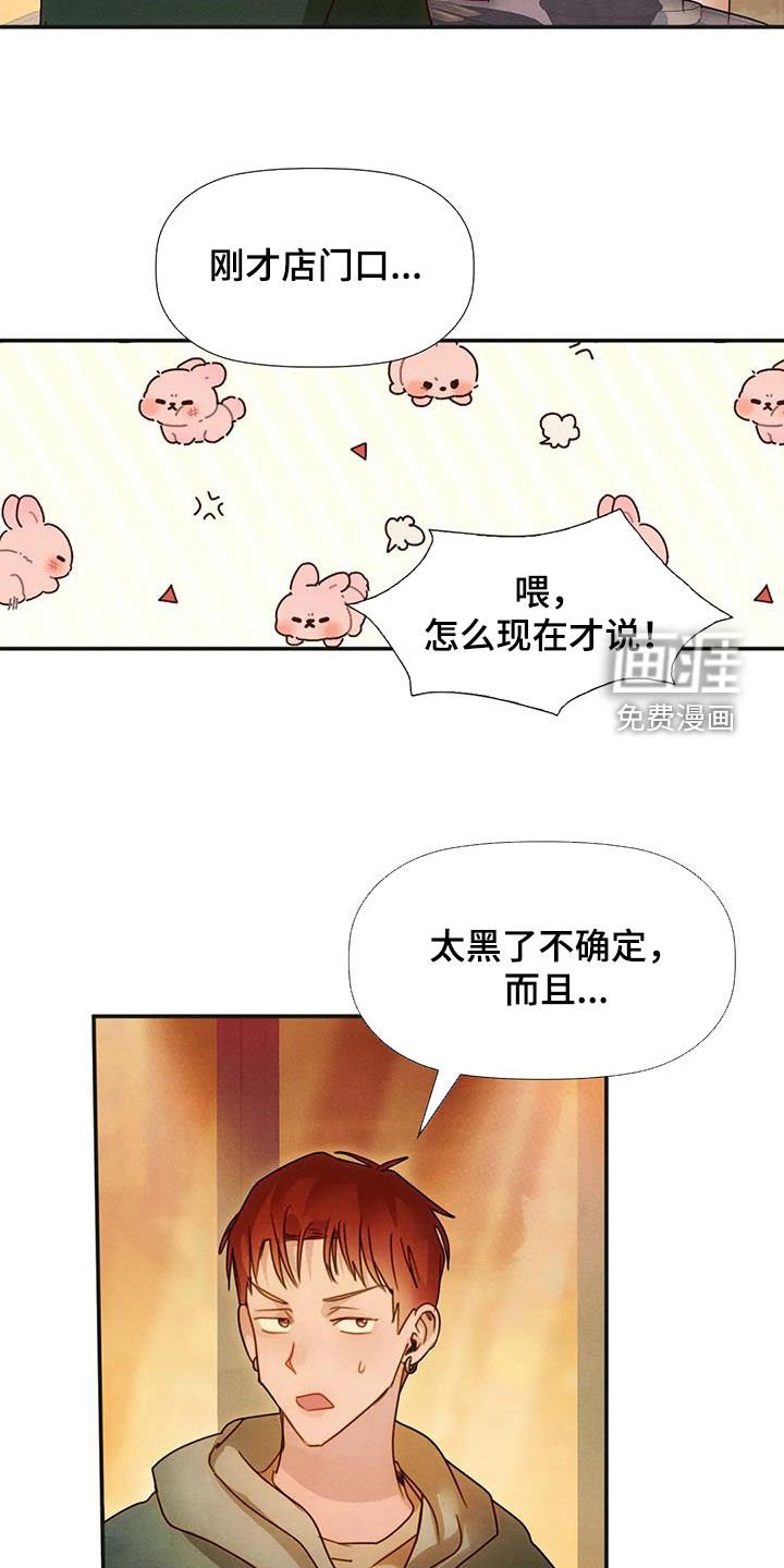 第40章：应付一下