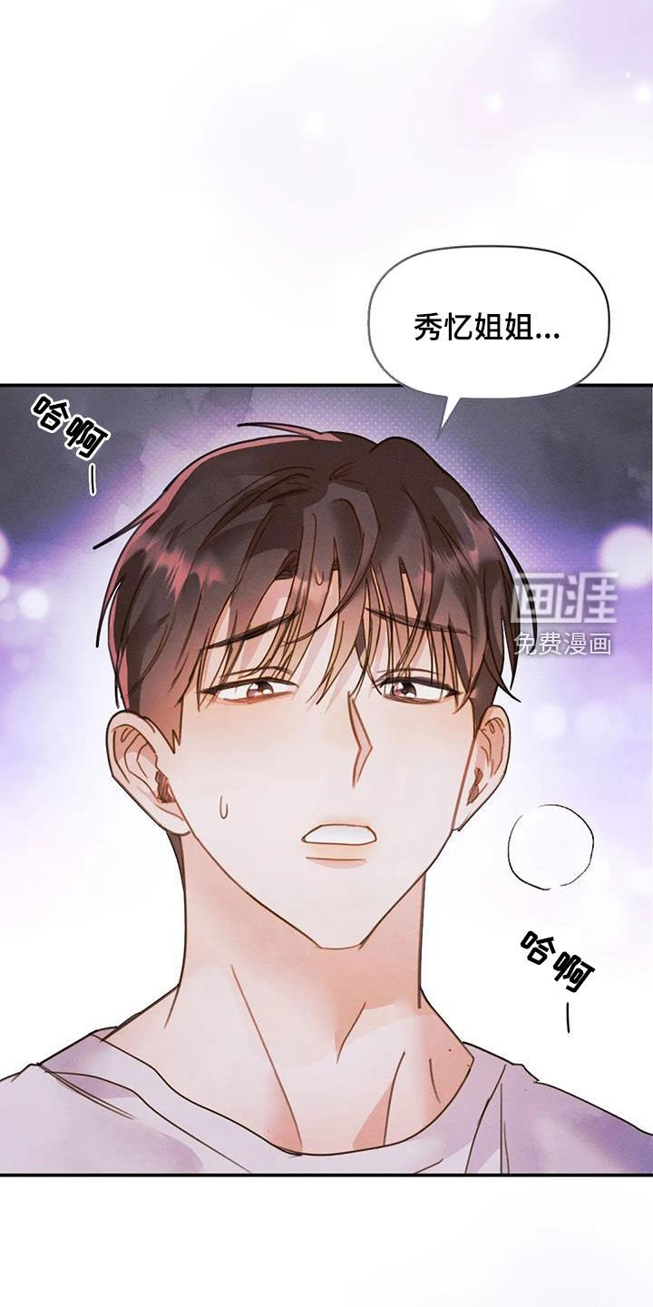第40章：应付一下
