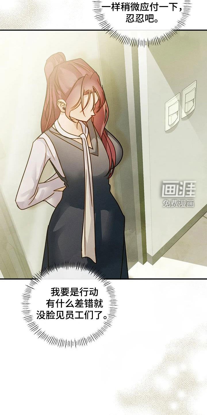 第40章：应付一下