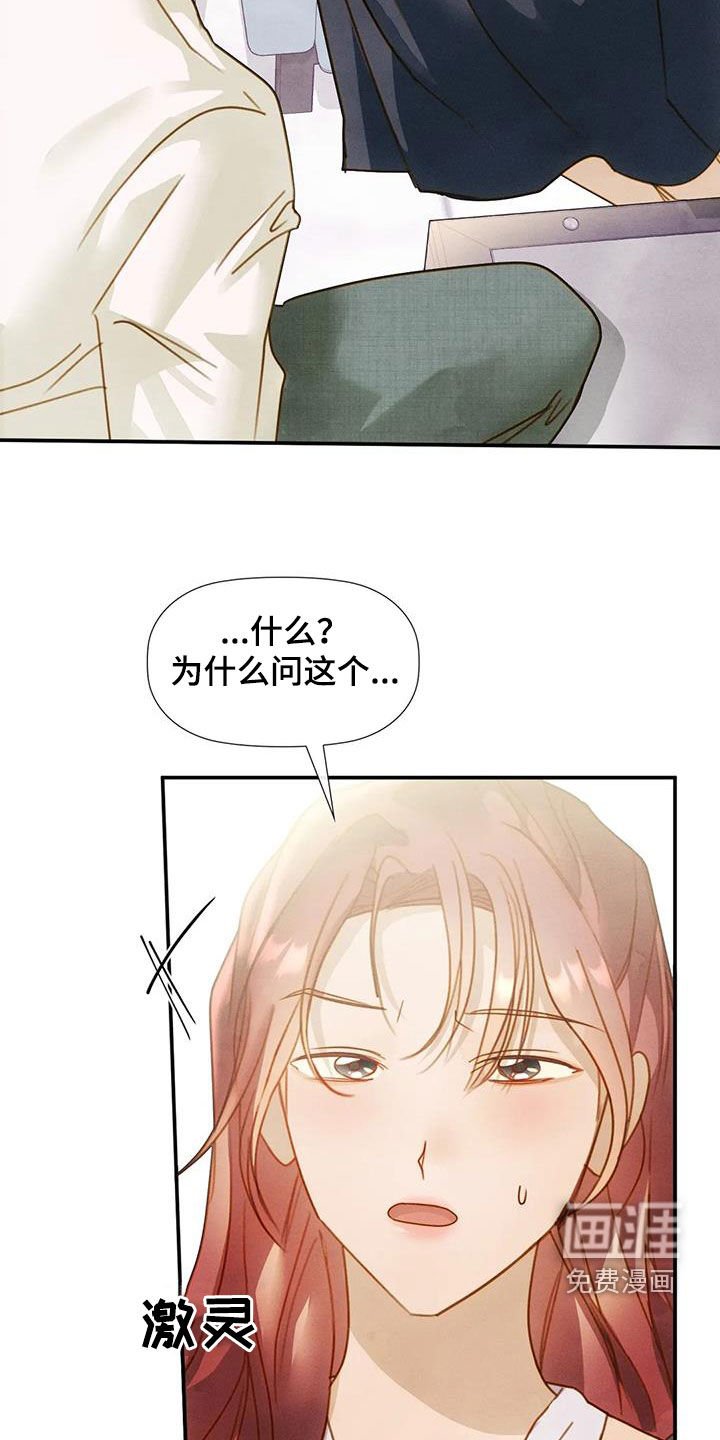 第41章：回答不出来