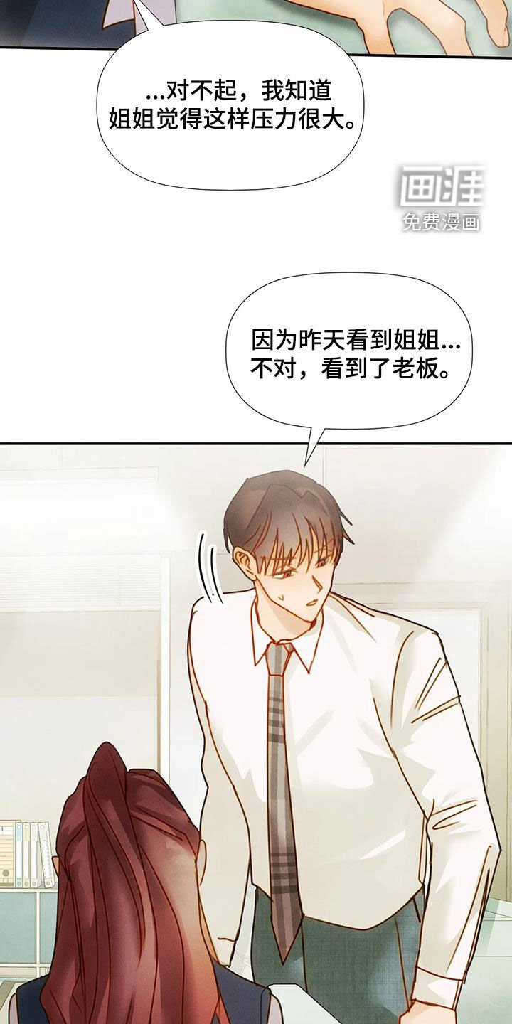 第41章：回答不出来
