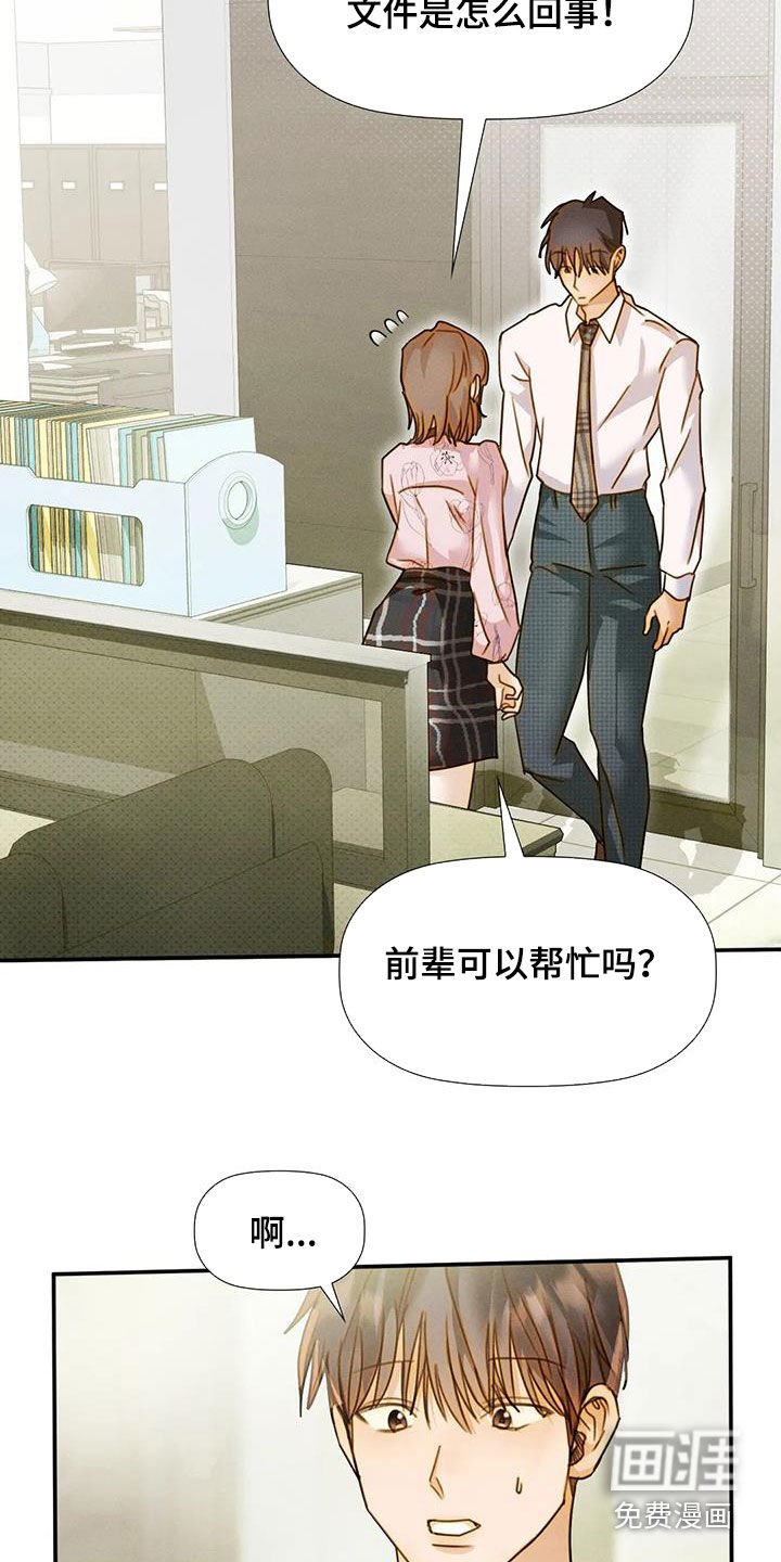 第42章：合拍