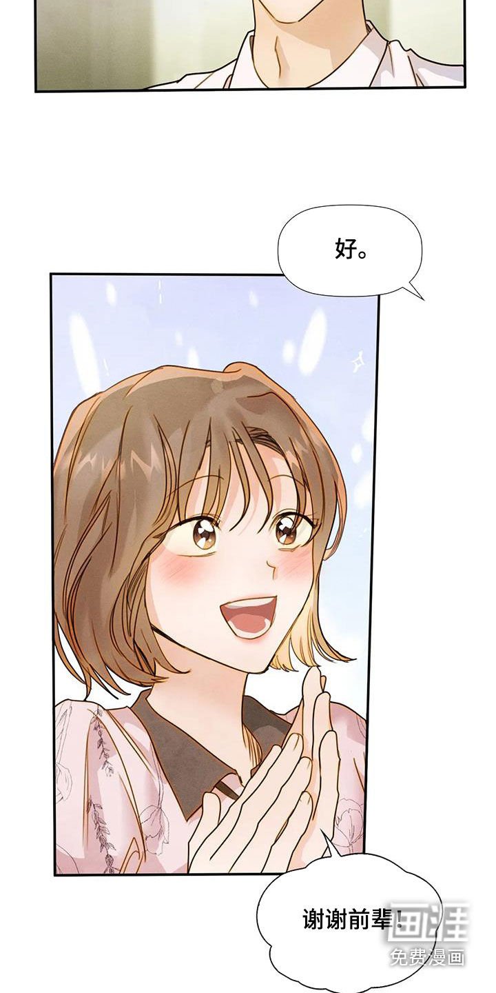 第42章：合拍