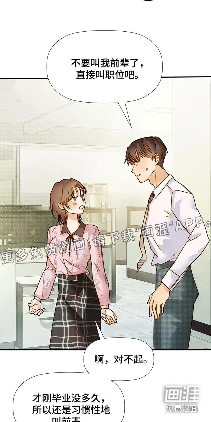 第42章：合拍