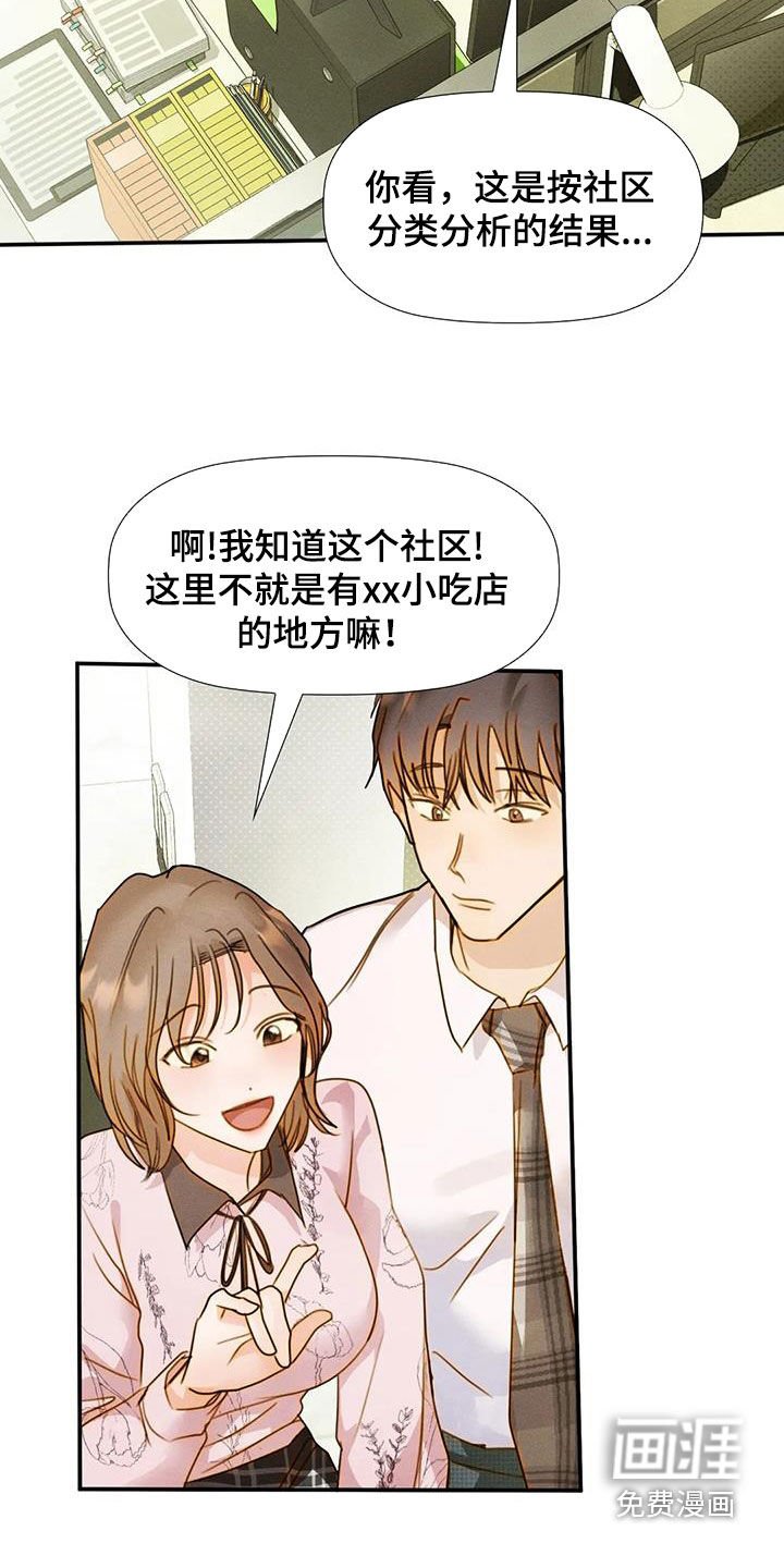 第42章：合拍