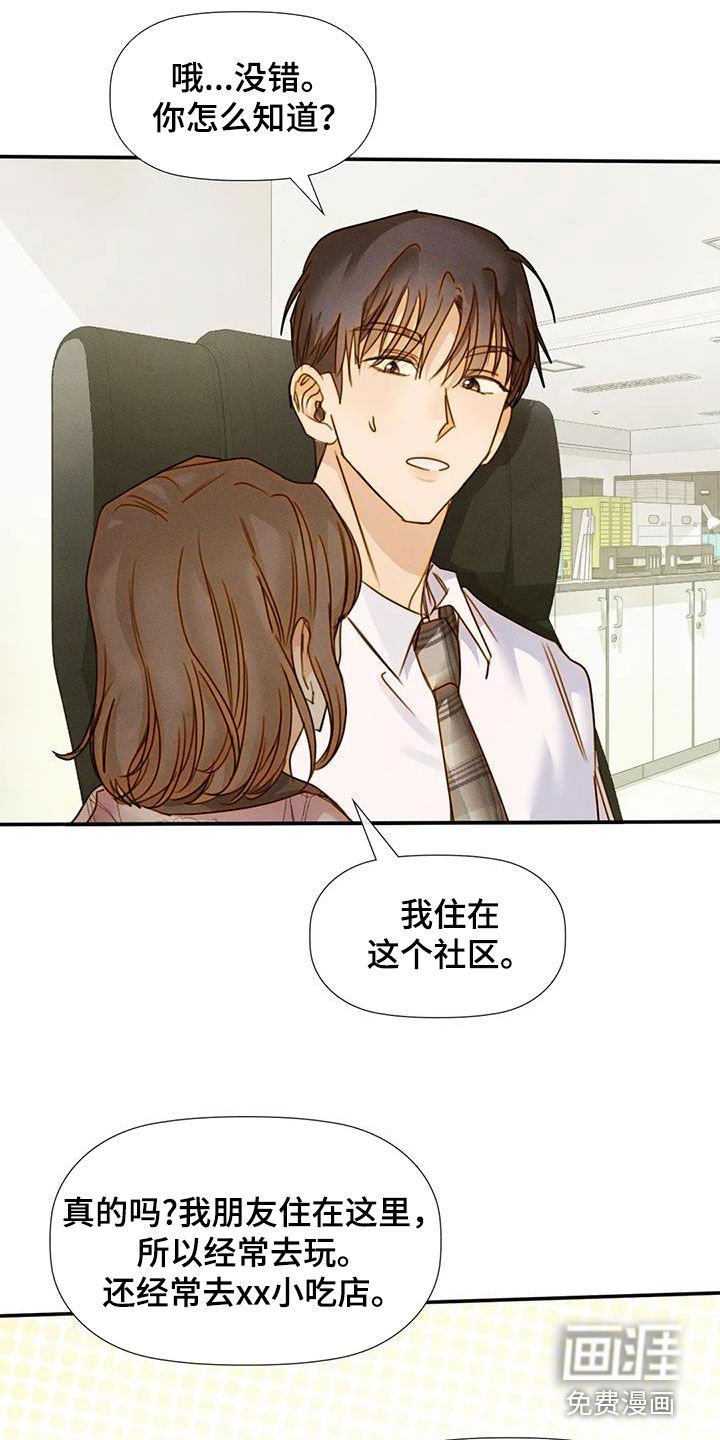 第42章：合拍