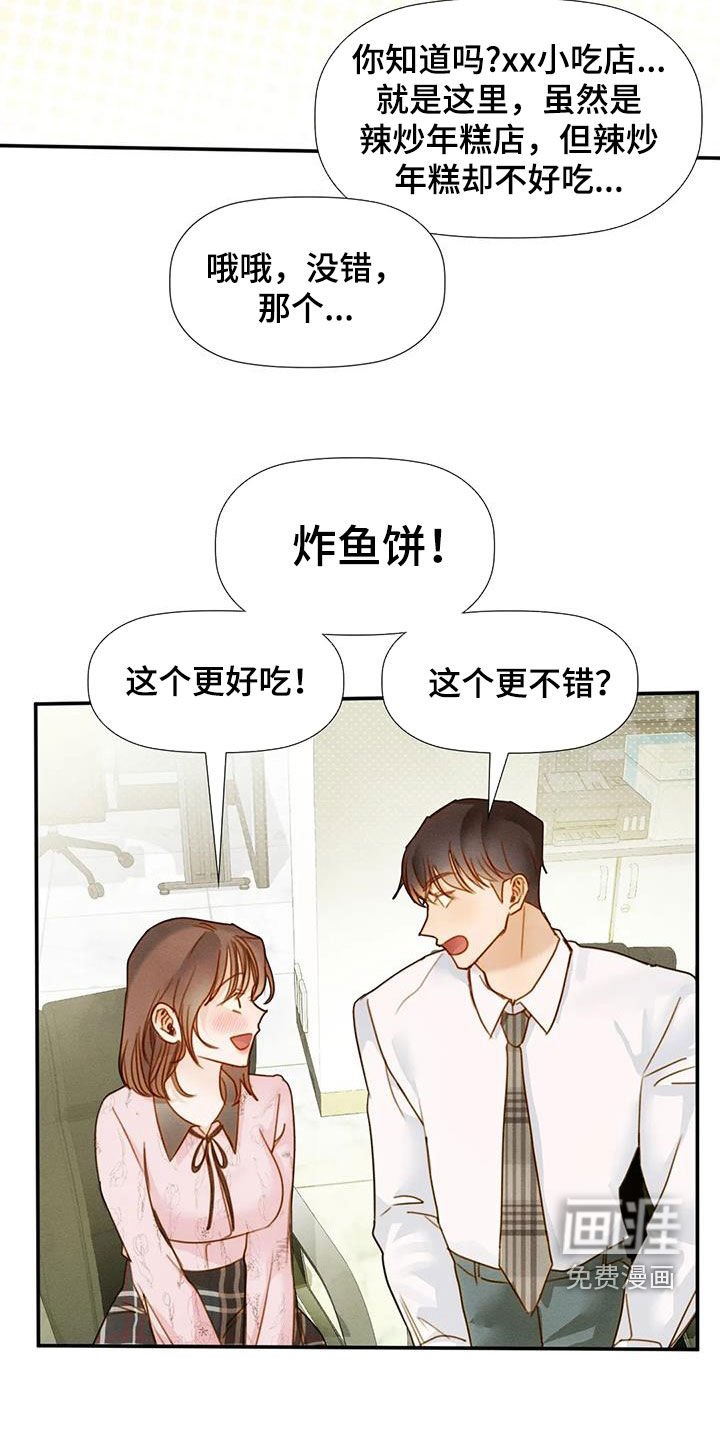 第42章：合拍
