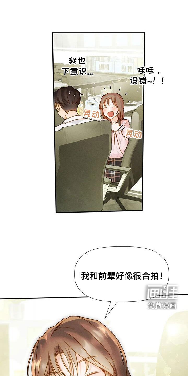 第42章：合拍