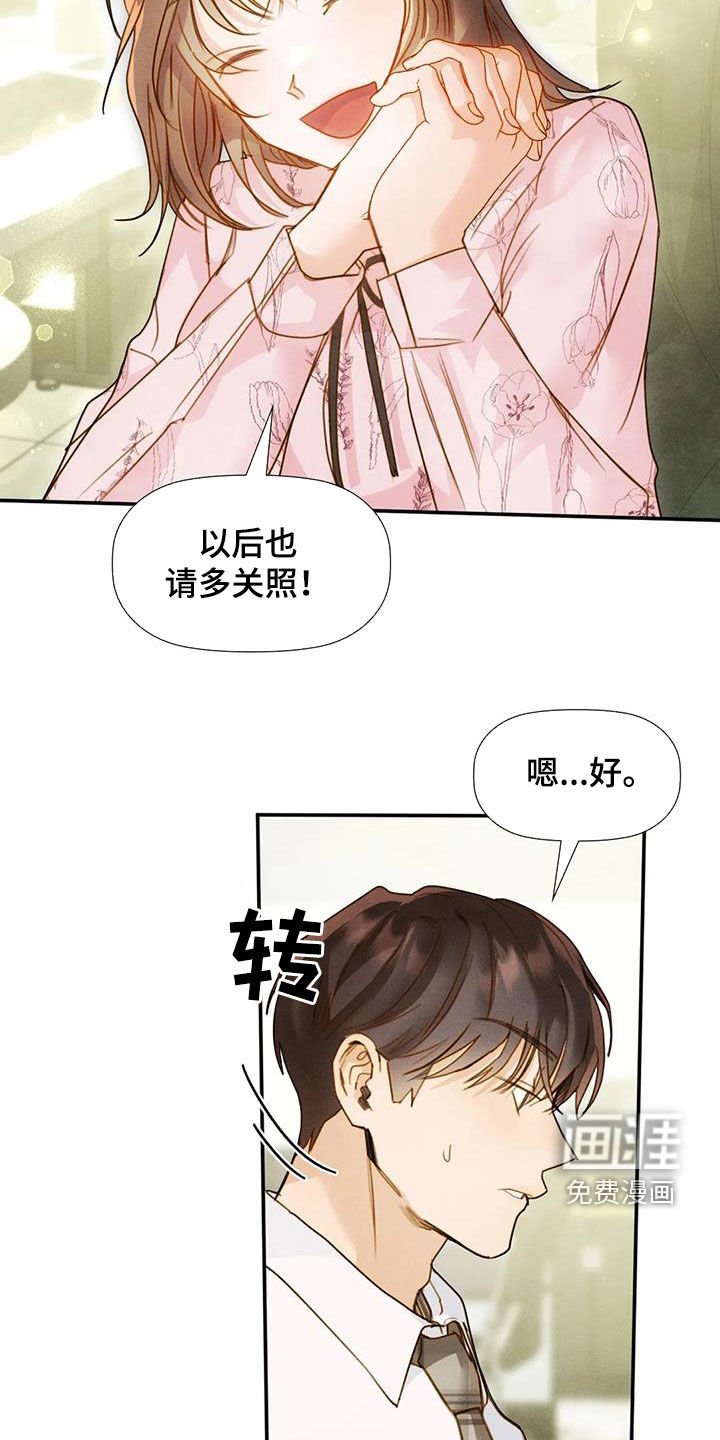 第42章：合拍