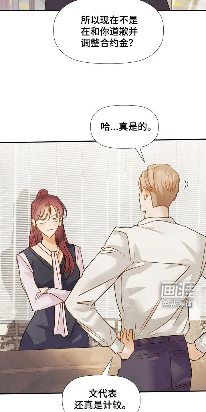 第42章：合拍
