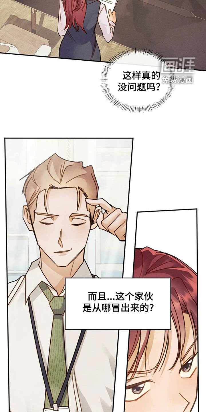 第42章：合拍