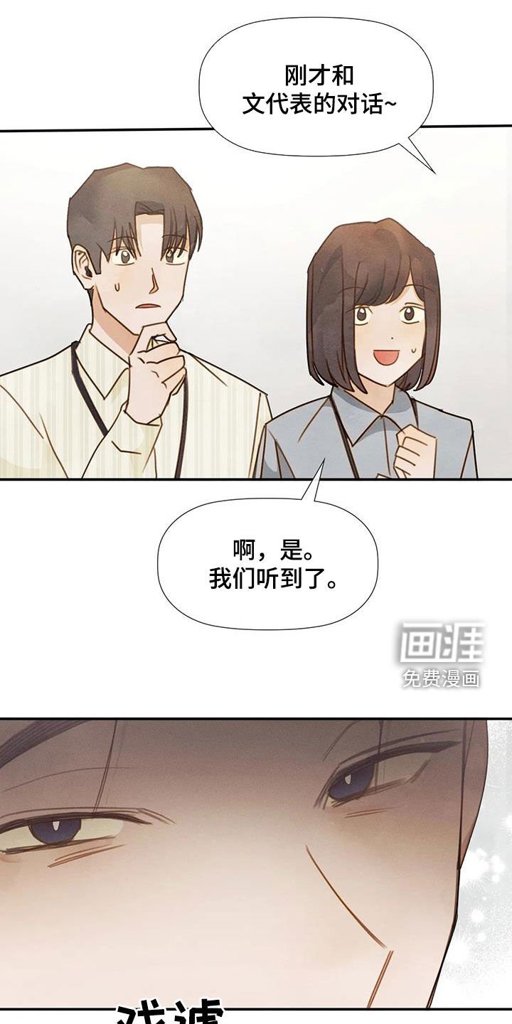 第43章：碰巧