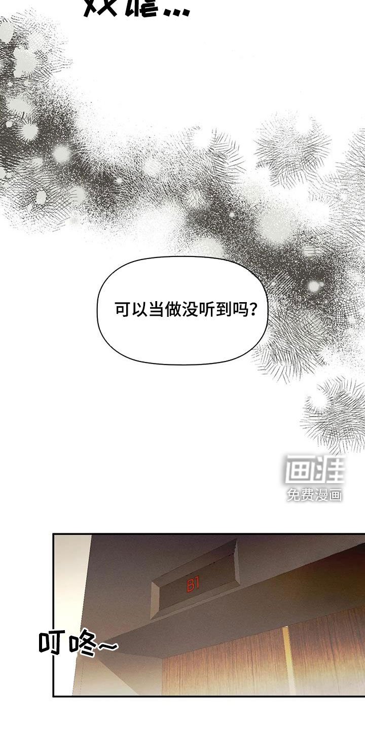 第43章：碰巧