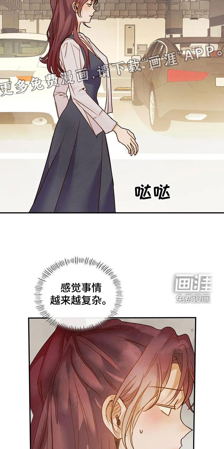 第43章：碰巧