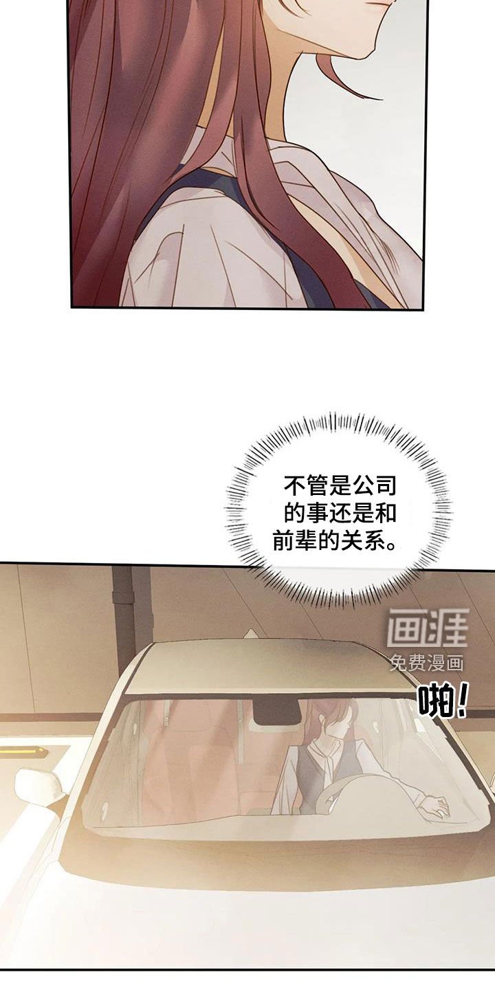 第43章：碰巧