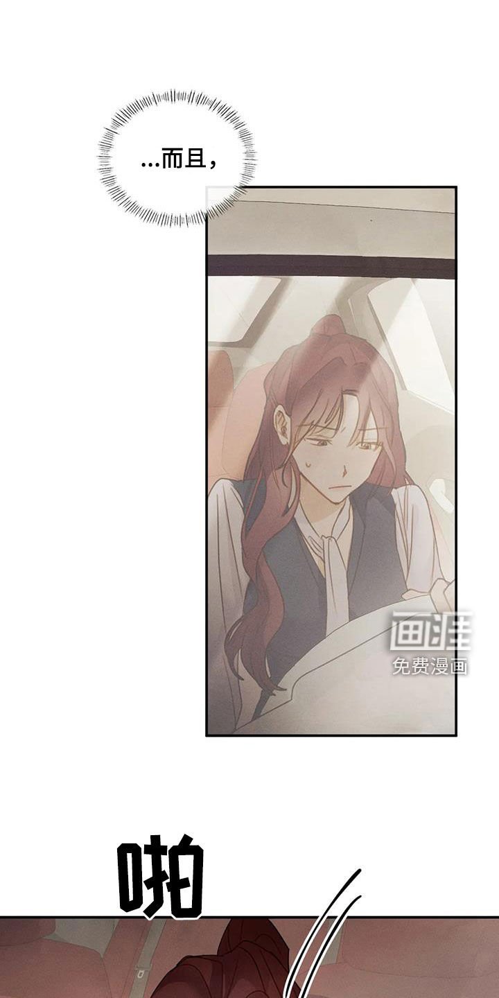 第43章：碰巧