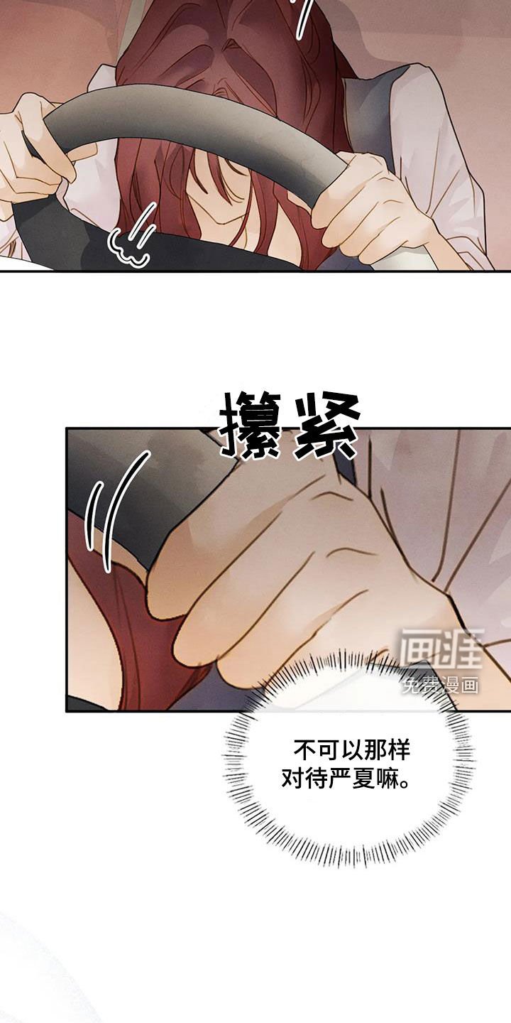 第43章：碰巧