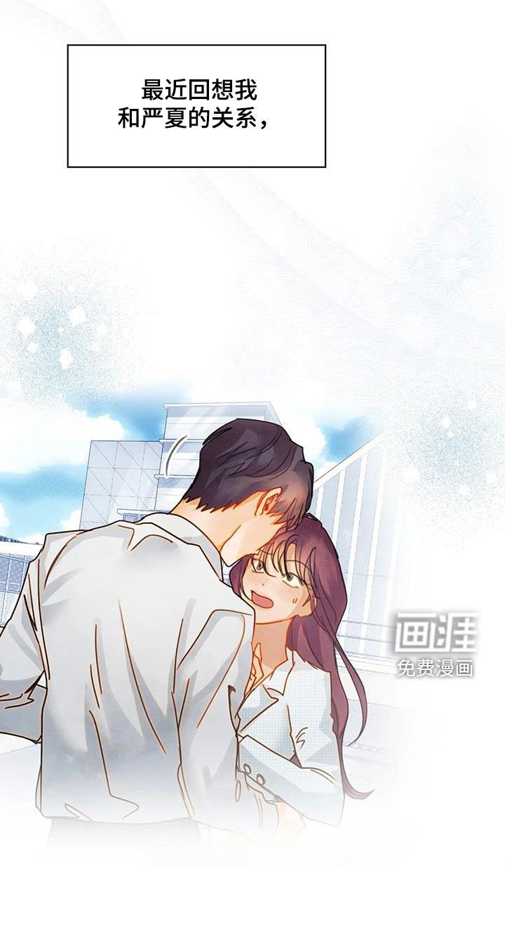 第43章：碰巧
