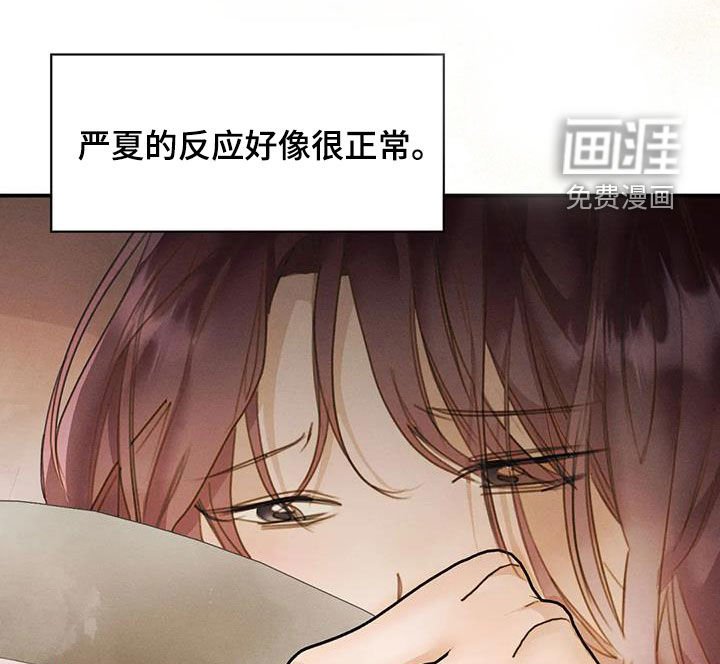 第43章：碰巧