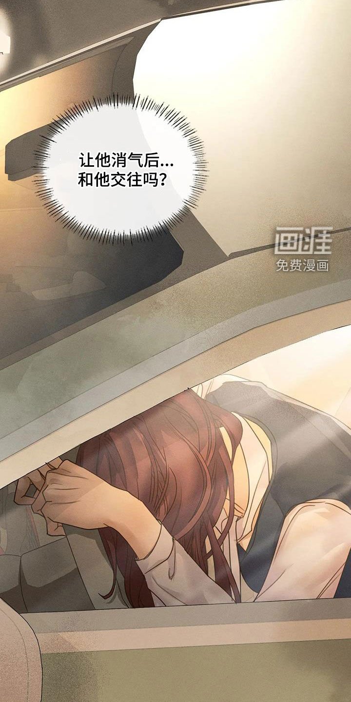 第43章：碰巧