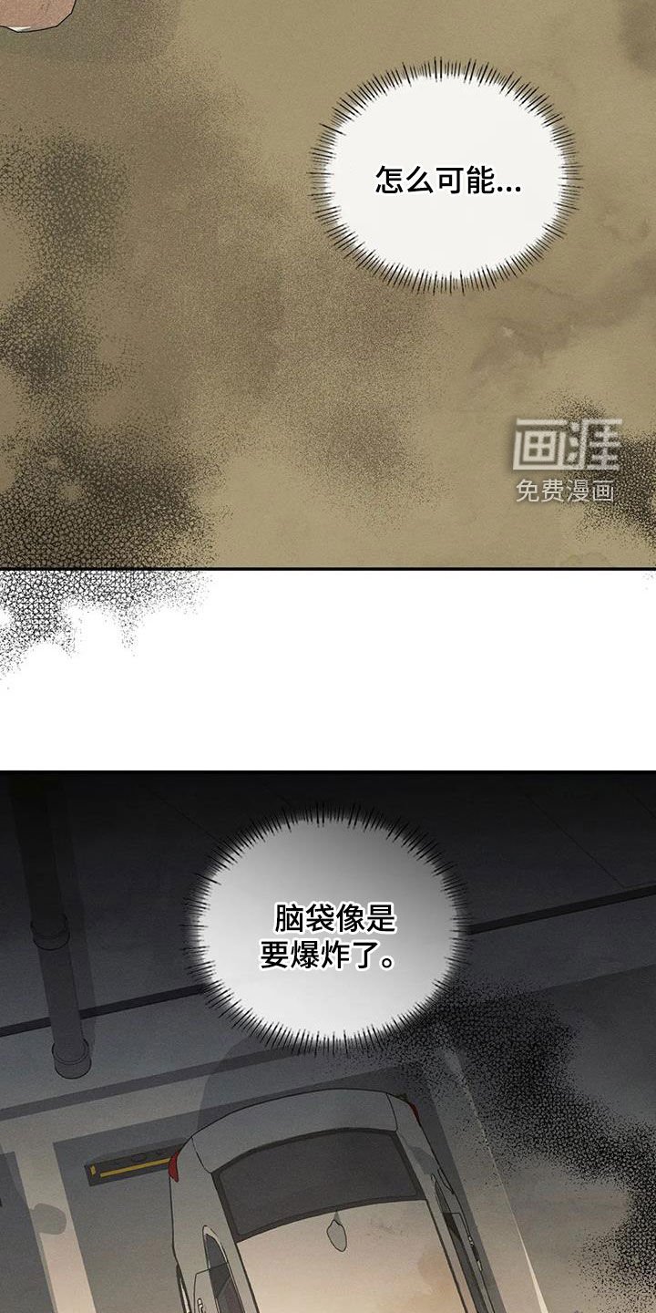 第43章：碰巧