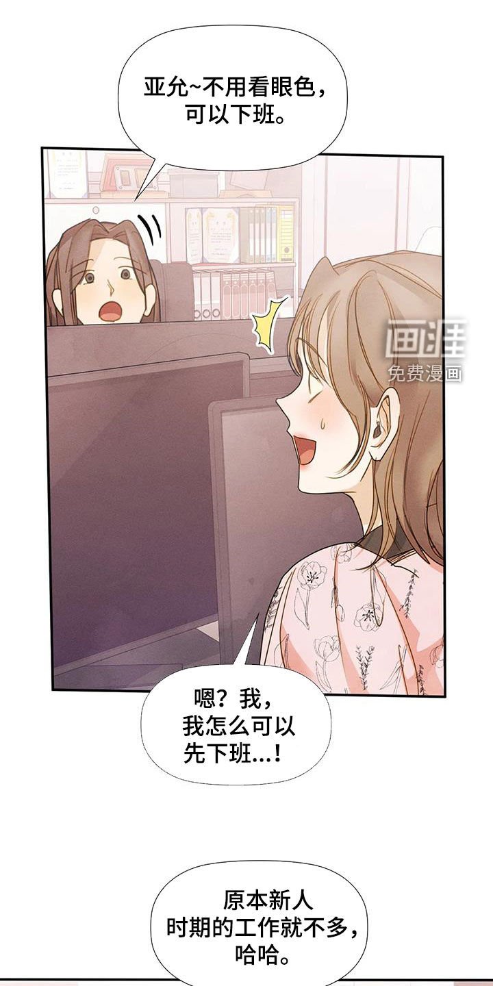 第43章：碰巧