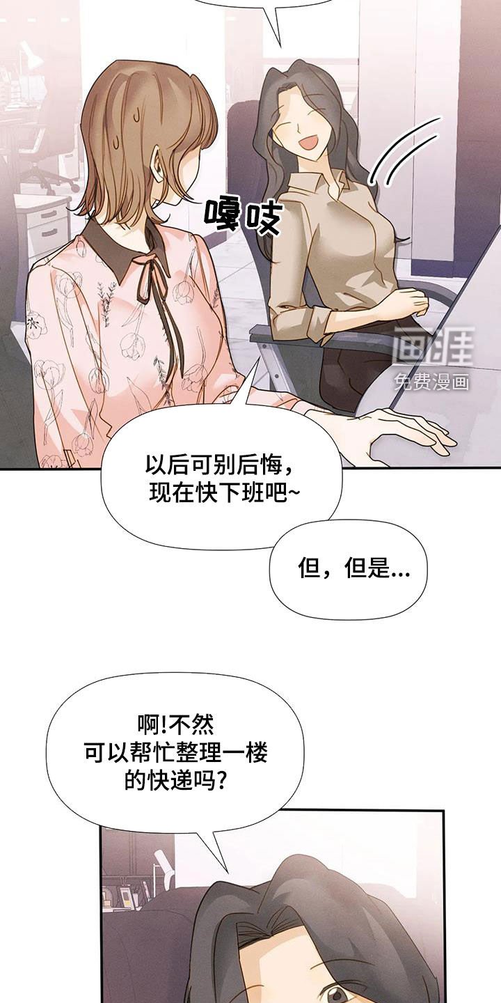 第43章：碰巧